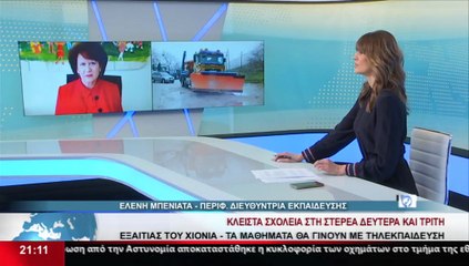 Η Περιφερειακή Διευθύντρια Εκπαίδευση Στερεάς Ελλάδας, Ε. Μπενιάτα στο STAR