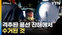 [자막뉴스] 중국은 발끈하지만...