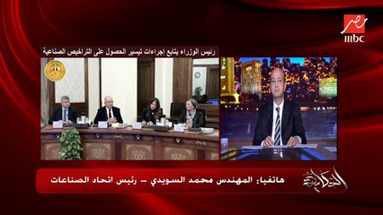 الفرصة و الظروف الحالية الصعبة بتجبرنا نفتح ايدينا على مصراعيها للاستثمار .. م. محمد السويدي رئيس اتحاد الصناعات