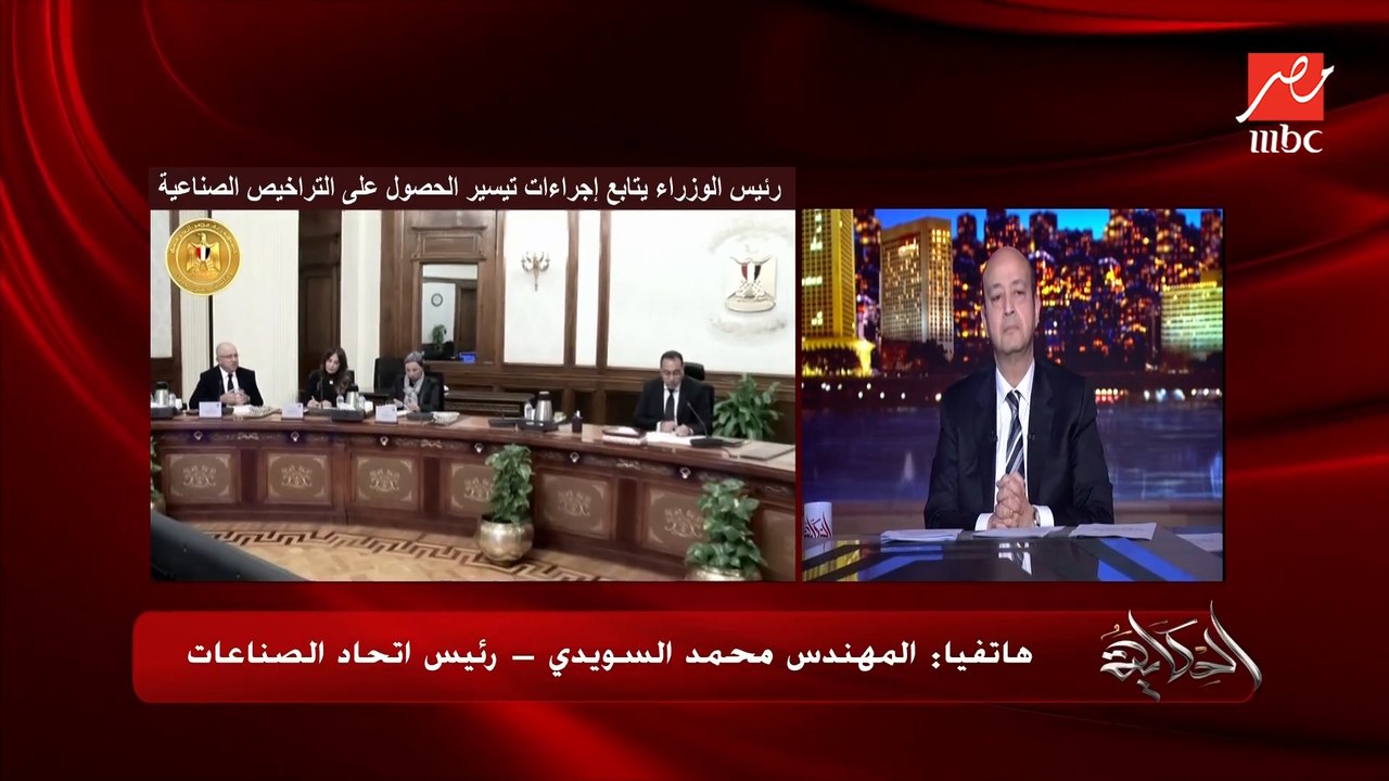 التراخيص الجديدة والمصانع الجديدة معناه ان فيه ناس جديدة اشتغلت واراضي جديدة تم استغلالها.. م. محمد السويدي رئيس اتحاد الصناعات