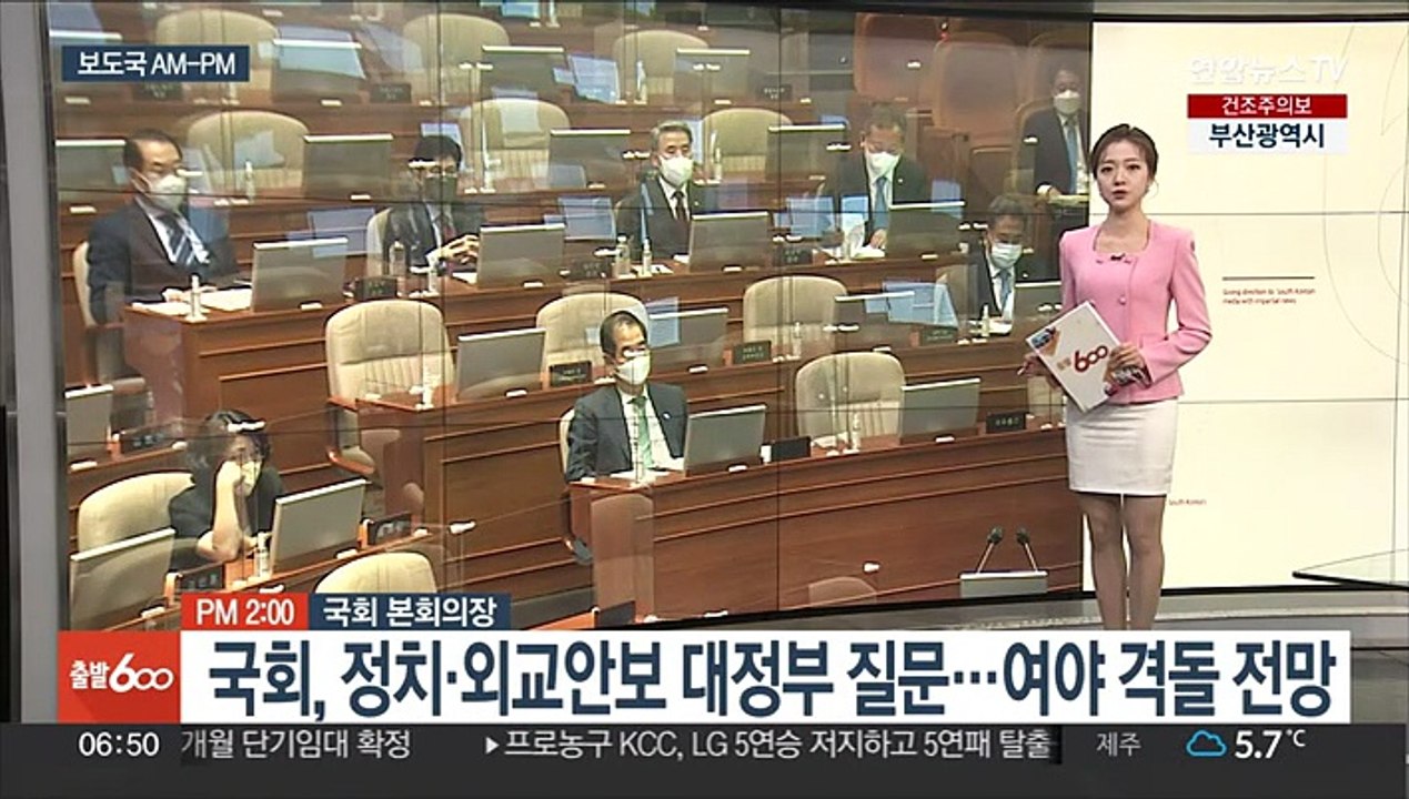 [AM-PM] 국회, 정치·외교안보 대정부 질문…여야 격돌 전망 外