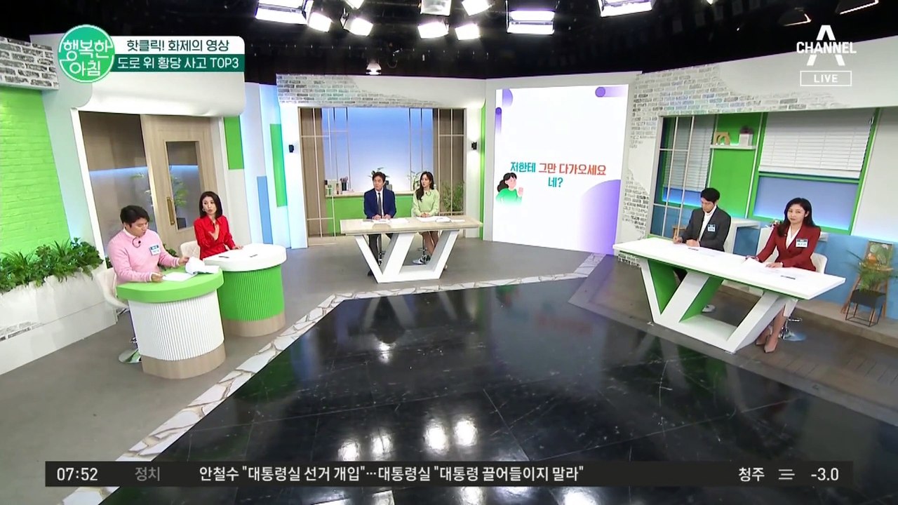 [차차차] 차 위로 날아 차기 하더니 오토바이 운전자 폭행까지?!