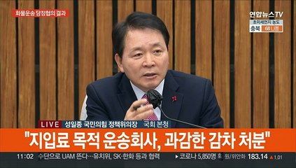 [현장연결] 당정 "화주·차주, 본인 명의로 차량 등록 가능케 할 것"