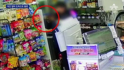 [단독]첫 출근한 알바, 주인 떠난지 2분 뒤 도둑 변신