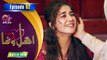 Ahl e Wafa - Episode 2  - Aplus Dramas - Areej Mohyudin, Noor Hassan,Danial Afzal - Pakistani Drama