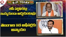 BJP Today_ Laxman Fires On CM Kejriwal _ Raghunandan Rao On IPS Officers _ V6 News