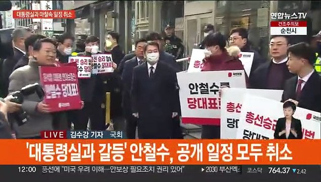 대통령실-안철수 갈등 여진…야 '이상민 탄핵' 결정