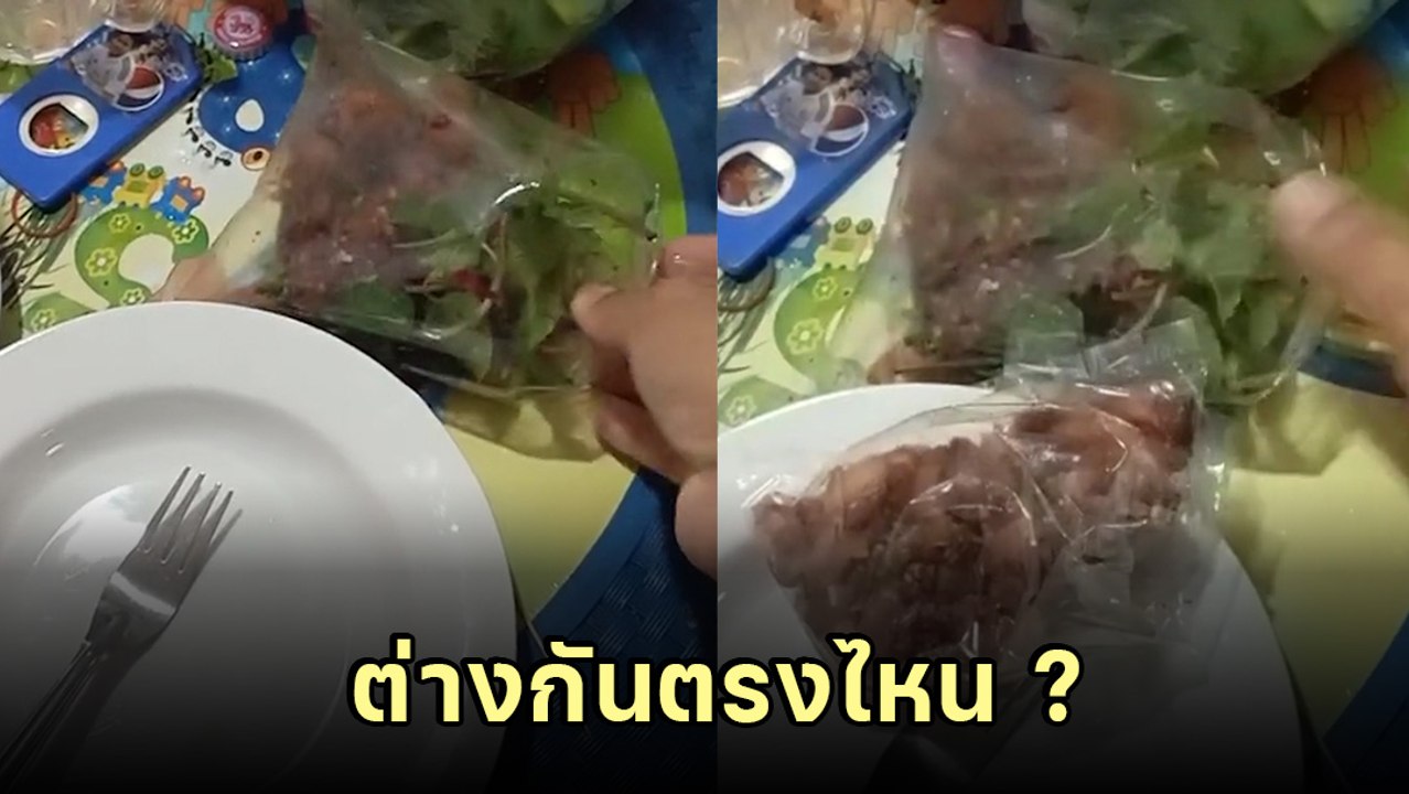หนุ่มขำลั่น ! รีวิวลาบ 50 บาท กับ 5 บาท มาจากร้านเดียวกันแท้ ๆ แต่...