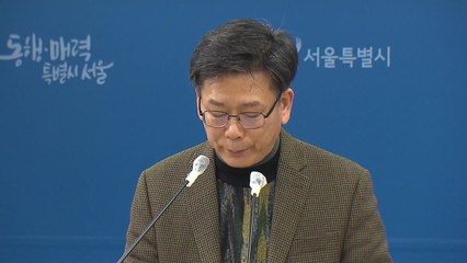 서울시 "2번 이상 계고 후 철거 집행...원칙 대응" / YTN