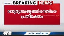 വാരിക്കുഴി സമരവുമായി നാട്ടുകാർ; സമരം അഖിലേന്ത്യ കിസാൻസഭയുടെ നേതൃത്വത്തിൽ | wayanad