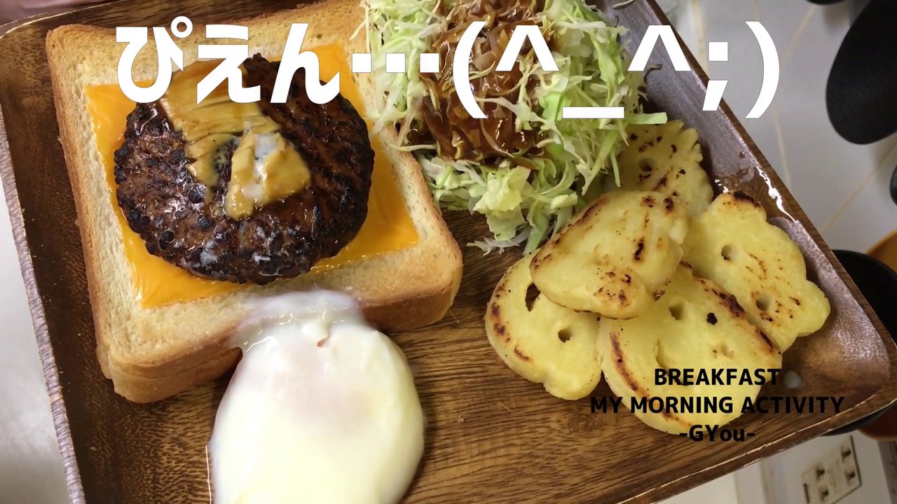 ハンバーグサンドでモーニングセット(Morning set with hamburger sandwich)