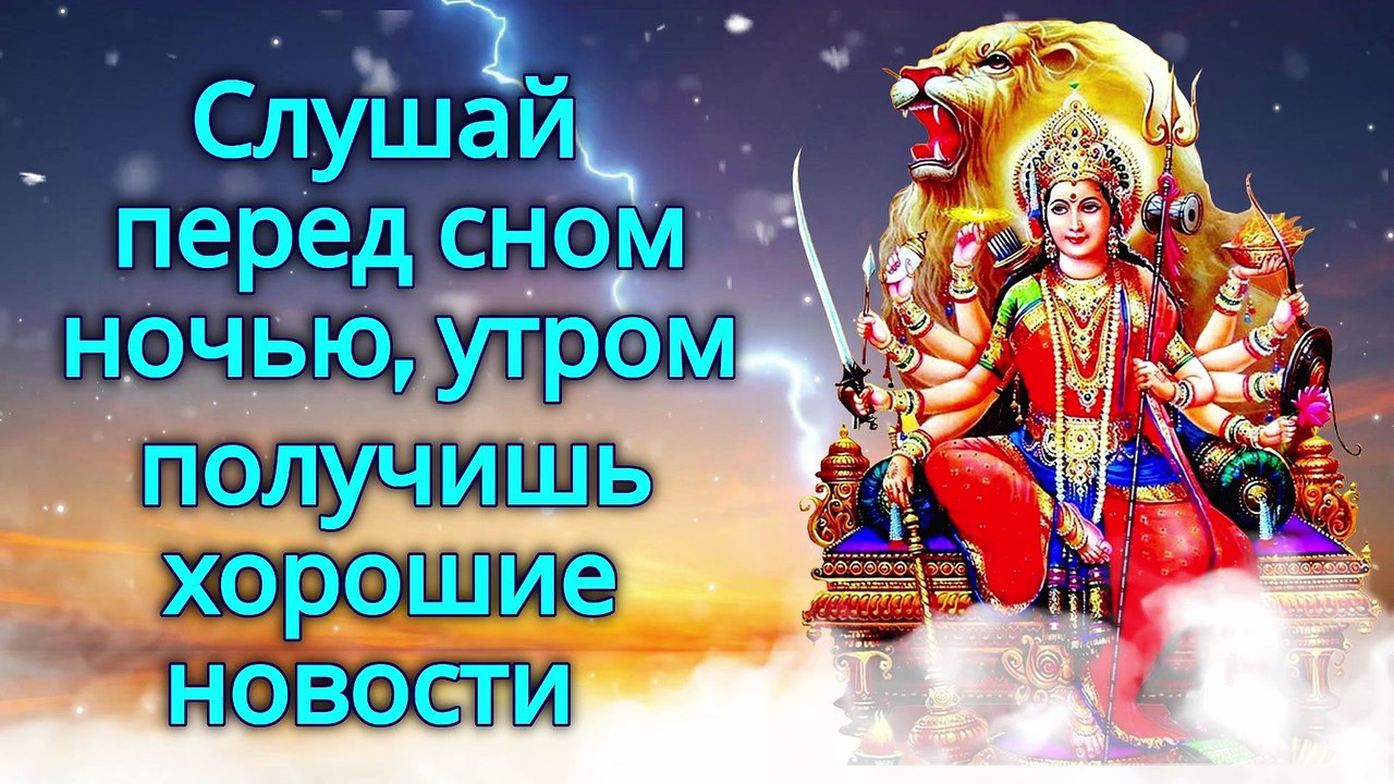 Слушай перед сном ночью, утром получишь хорошие новости