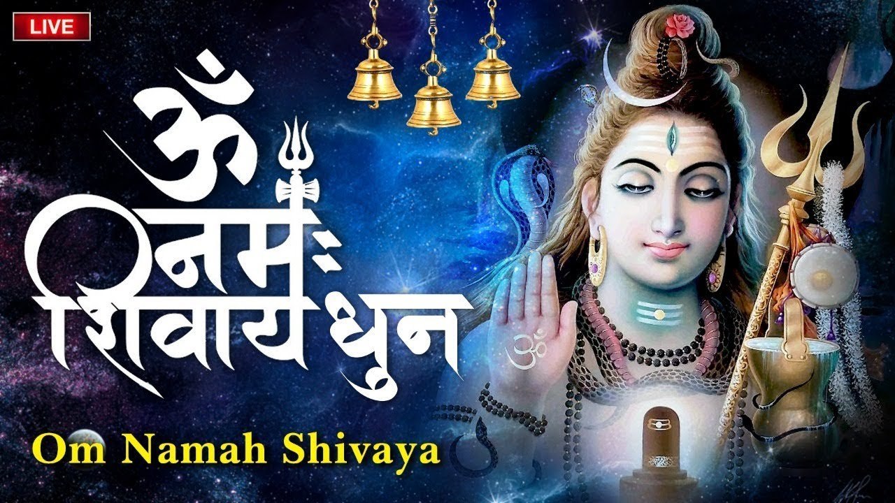 Live : शिव धुन ( ॐ नमः शिवाय ) Om Namah Shivay - अखंड शिव धुन - Dwadash Jyotirling Dhuni - Shiv Dhun