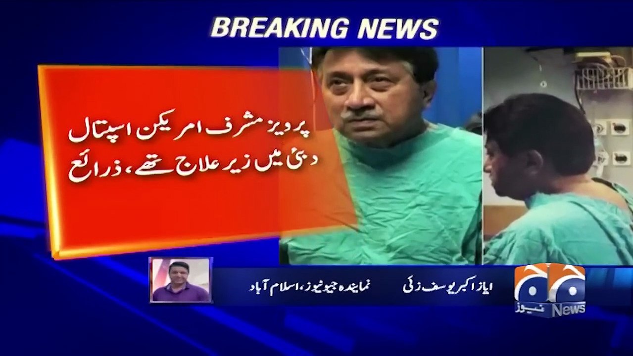 Former president Gen (retd) Pervez Musharraf passes away at 79