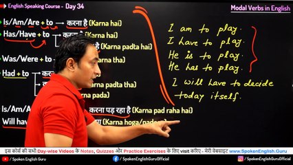 English Speaking Course Day 34 by Spoken English Guru