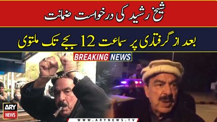 Hearing on Sheikh Rasheed's bail plea adjourned till 12pm