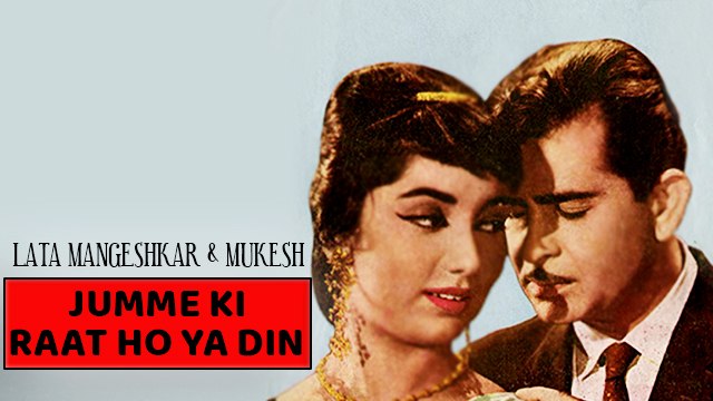 Jumme ki Raat Ho Ya Din - Lata Mangeshkar & Mukesh | Music Video | Dulha Dulhan