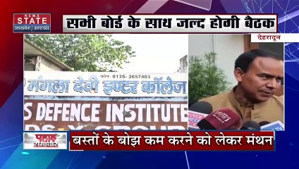 Uttarakhand News : Uttarakhand में सरकारी स्कूल बिल्डिंग्स का होगा जीर्णोद्धार