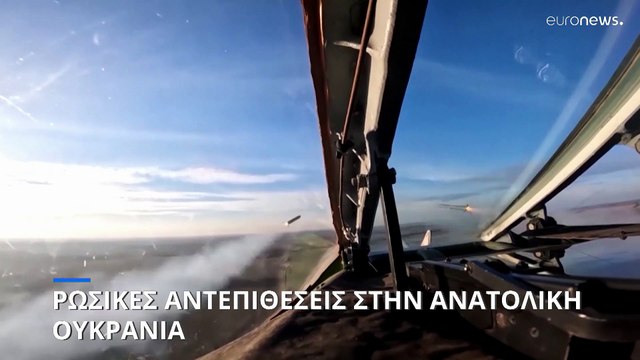 Ουκρανία: Στενεύει ο κλοιός γύρω από την Μπαχμούτ - Επιβεβαιώνει το βρετανικό Υπουργείο Άμυνας