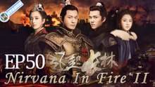 琅琊榜之风起长林 50（主演黄晓明,刘昊然,佟丽娅,张慧雯）