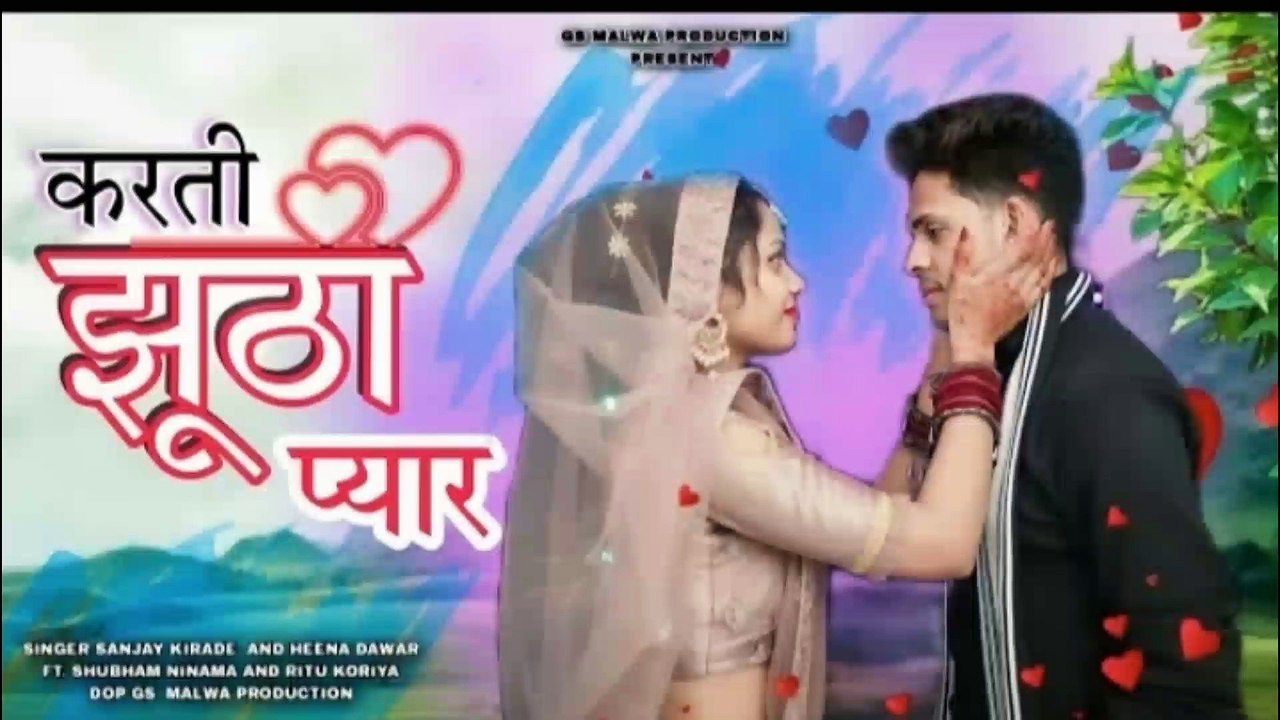 Karti thi jhuta pyar song adiwasi video HD singar sanjay kirade 2023