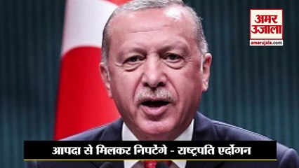 Turkey Earthquake| Turkey से Syria तक कांपी धरती, भूकंप से सैकड़ों लोगों की गई जान