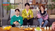 호다닥 ♪(´▽｀) 이용식 없는 이용식 집 자연스럽게 입장 TV CHOSUN 230206 방송