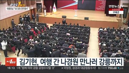 [여의도1번지] 윤대통령, '안철수 엄중경고' 요구…안철수, 공개 일정 취소