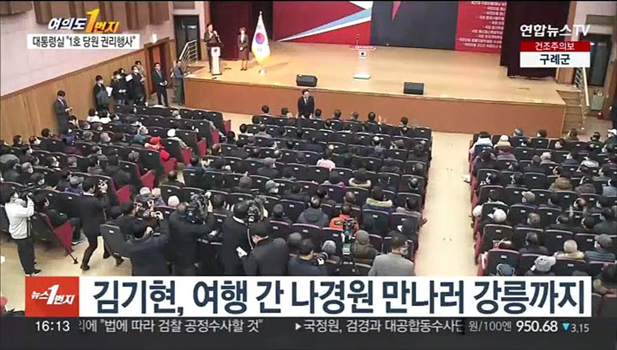 [여의도1번지] 윤대통령, '안철수 엄중경고' 요구…안철수, 공개 일정 취소