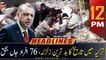 ARY News | Prime Time Headlines | 12 PM | 6th February 2023