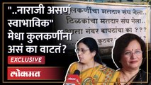 Kasba Peth Bypoll Election कसब्यात ब्राह्मण उमेदवार का नाही नाराजी वाढली Medha kulkarniना काय वाटतं?