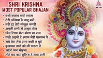 Shri Krishna Most Popular bhajan -- krishna Murari Ke Madhur Bhajan - shri radhe krishna best bhajan