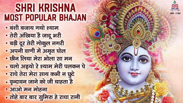 Shri Krishna Most Popular bhajan krishna Murari Ke Madhur Bhajan - shri radhe krishna best bhajan
