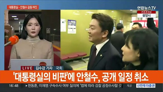 대통령실-안철수 갈등…'이상민 탄핵' 모레 표결