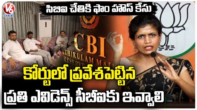 Sr Advocate And BJP Leader Rachana Reddy On BRS MLAs Farmhouse Case _ V6 News