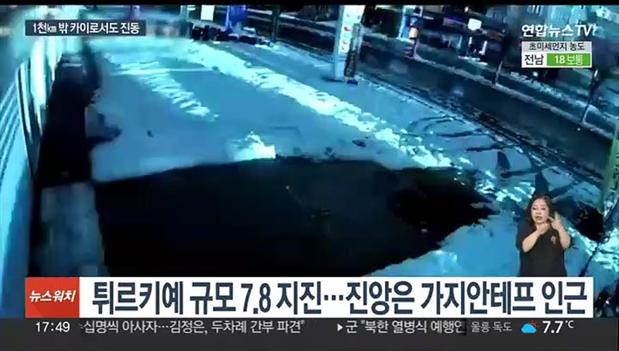 튀르키예 7.8 강진…시리아 포함 사망 600명 육박