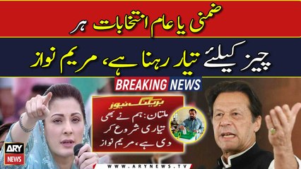 We are prepared for elections: Maryam Nawaz