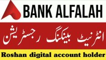 bank alfalah internet banking registration process for Roshan digital account holder | bank alfalah internet banking |