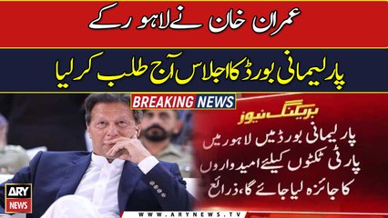 Imran Khan summons Lahore parliamentary board meeting