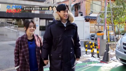 아빠 퇴근 전 모든 흔적을 없애는 제작진과 원혁 TV CHOSUN 230206 방송