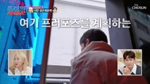 라라를 위한 뚝딱(?) 민수의 깜짝 프러포즈 대작전 TV CHOSUN 230206 방송