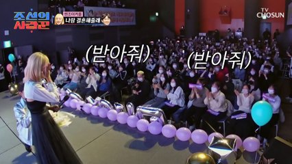 프러포즈 대성공을 알리는 엔조이커플의 뜨거운 KISS~ TV CHOSUN 230206 방송