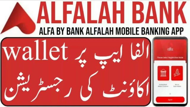 Bank Al falah mobile app registration - How to create alfa account _ alfa mobile wallet account registration _ Alfa app registration _