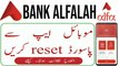 How to reset password of Alfa mobile app | Password rest of bank alfalah account holder of alfa app