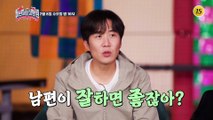 이번생은같은편 2회 예고 TV CHOSUN 230208 방송