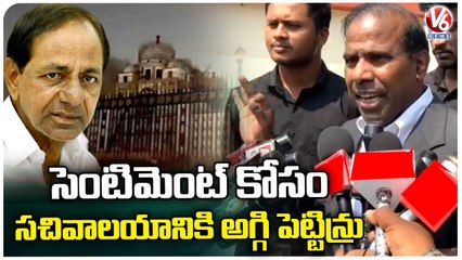 KA Paul Demands CBI Enquiry On Telangana Secretariat Fire Incident _ V6 News