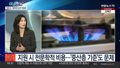 [뉴스프라임] "이번 달 고지서 더 겁나"…난방비 급등에 한숨