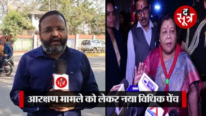 आरक्षण पर नया विधिक पेंच, HC ने राज्यपाल को जारी किया नोटिस; संविधान विशेषज्ञों ने उठाए सवाल