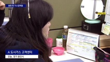 “계량기 고장 아냐?”…난방비 폭탄에 검침원도 진땀