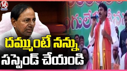 Ponguleti Srinivasa Reddy Aggressive Comments, Gives Clarity On Party Change _ V6 News